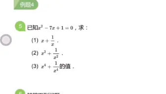 七下乘法公式推导及例题讲解第4集