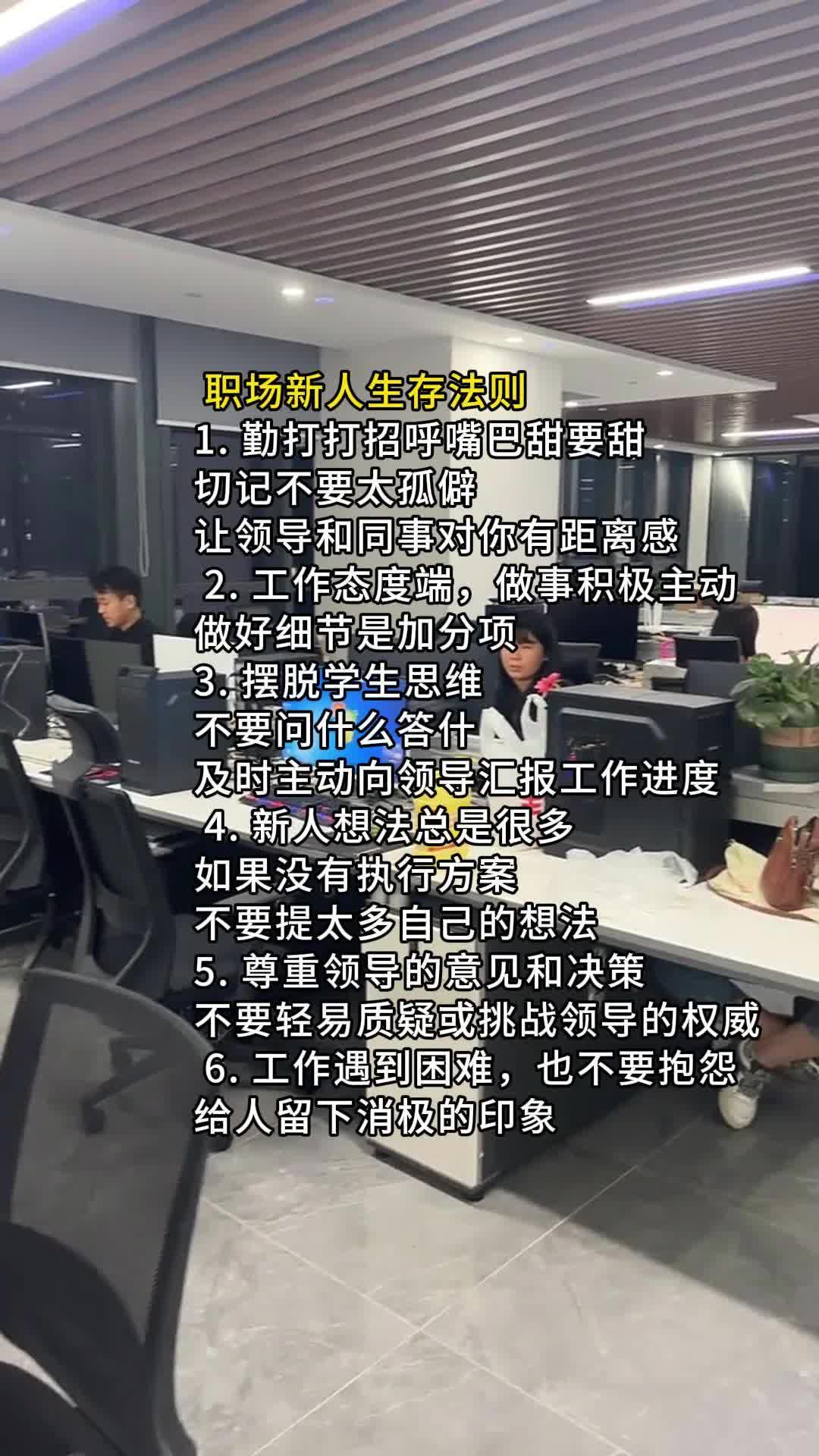 职场上的生存法则是什么(职场上的生存法则是什么样的)