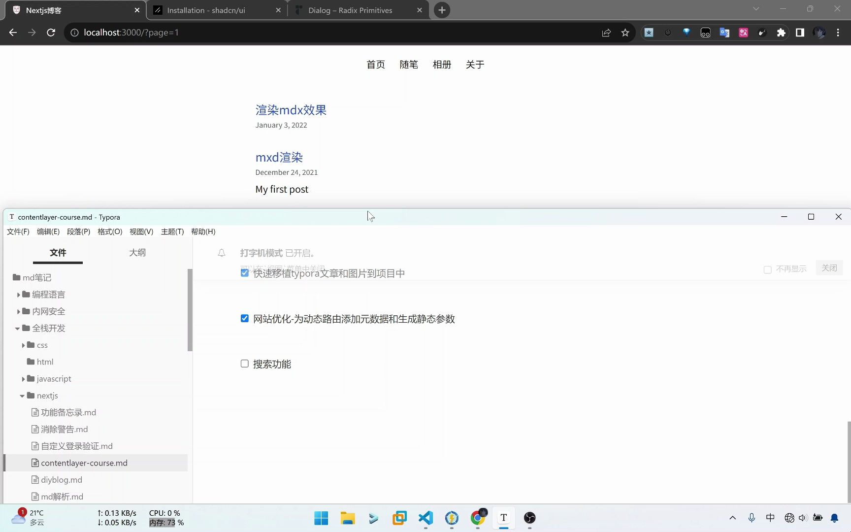 nextjs写博客搜索功能&使用shadcnui组件库哔哩哔哩bilibili