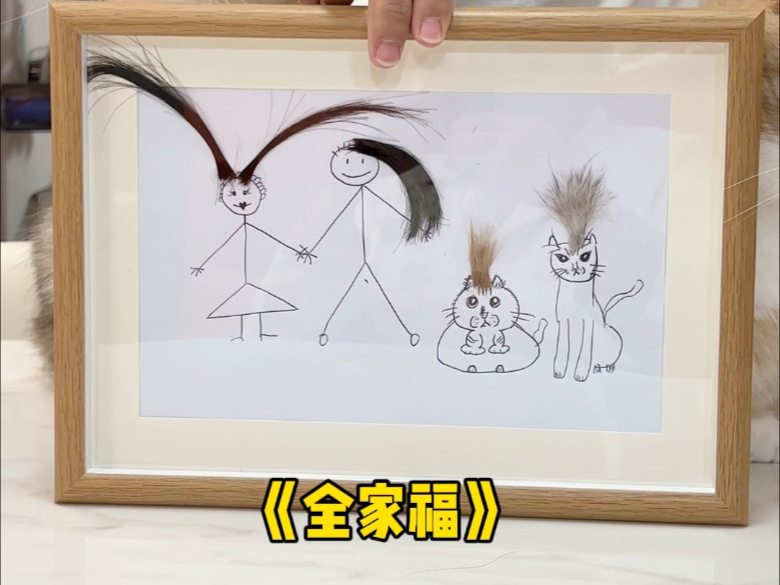 独一无二的全家福