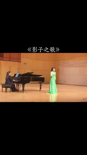 抒情花腔女高音李贝贝演唱的《影子之歌》