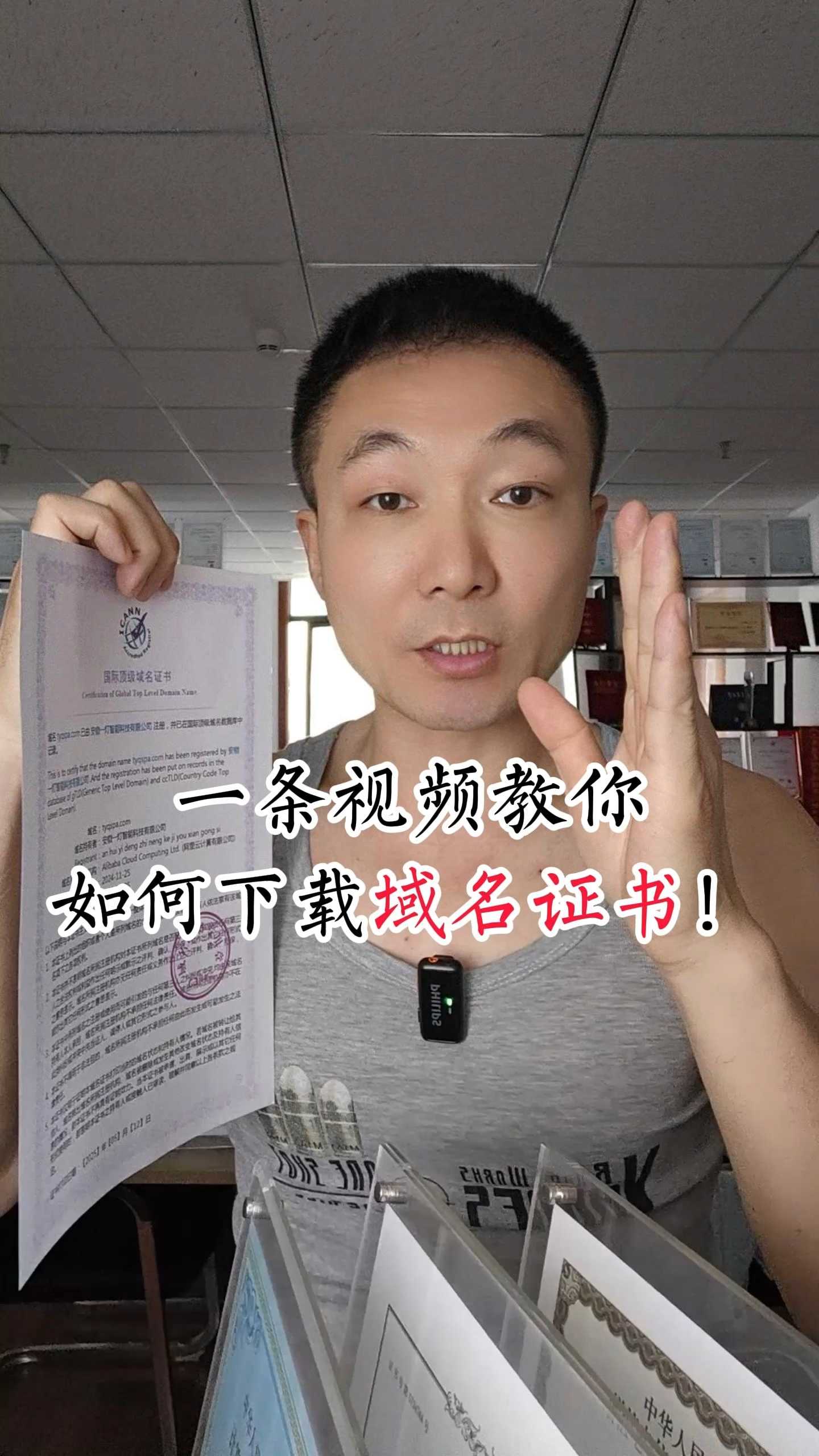 90%的人都不知道icp的域名证书下载