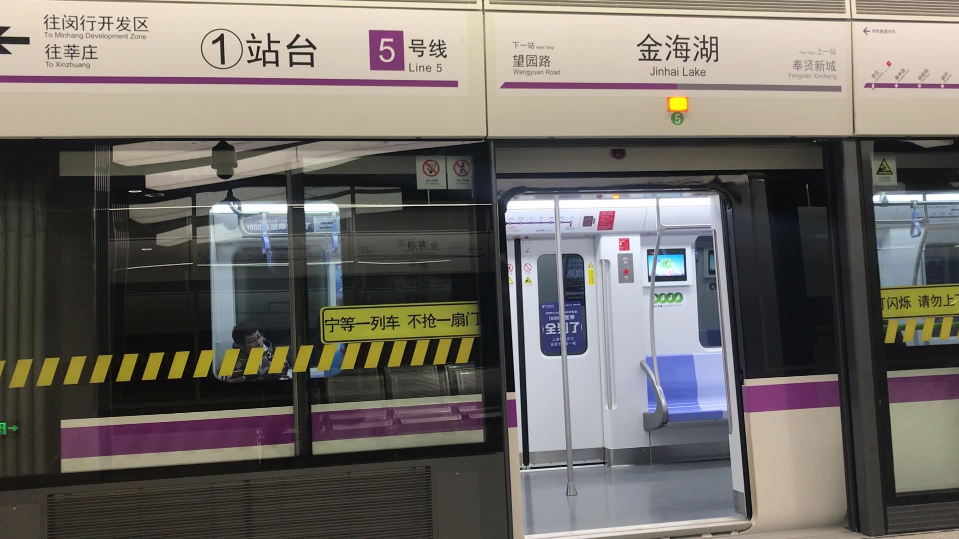 上海地铁5号线支线图片