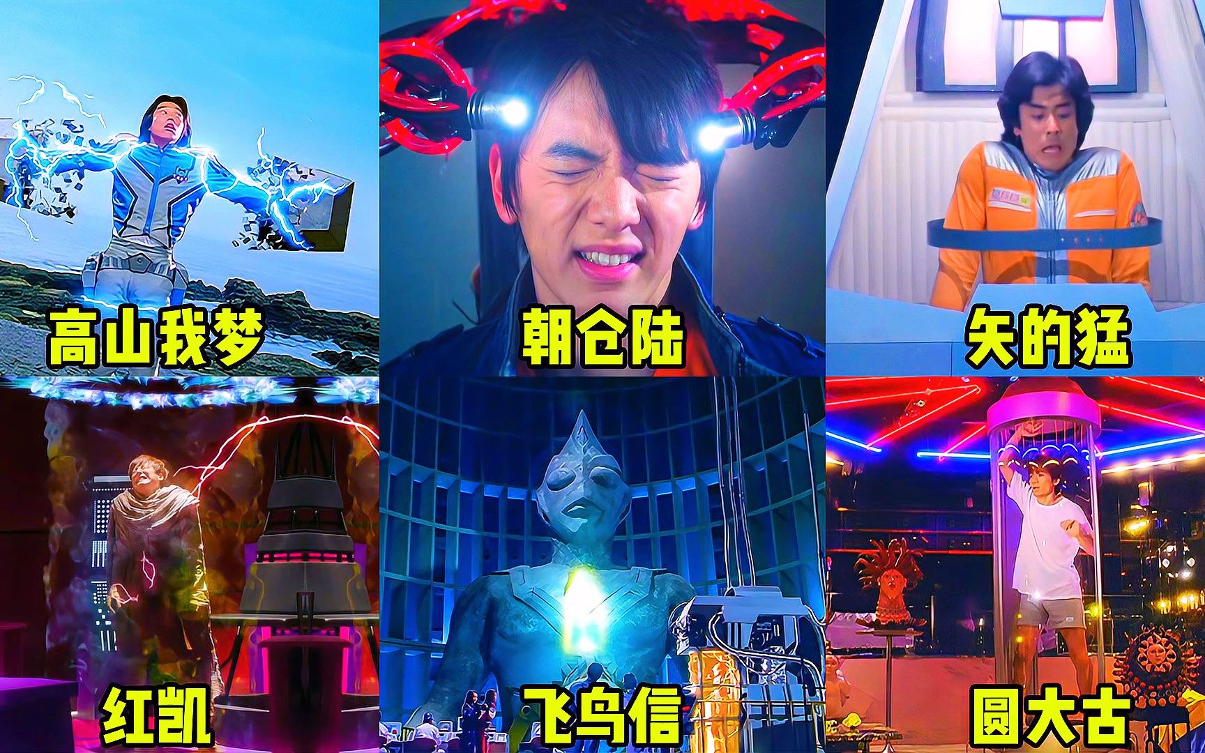 惨遭怪兽绑架的6个奥特曼人间体,小陆被抽血,红凯被电击!