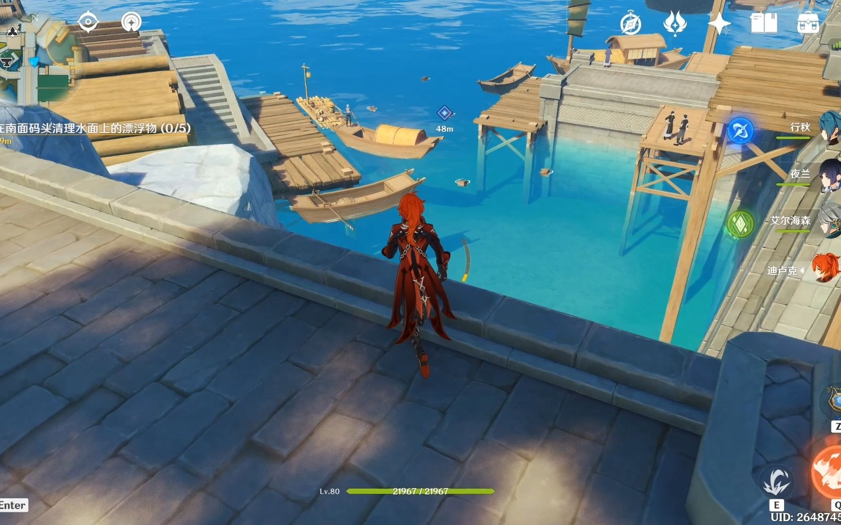 海上拾玉(璃月世界任务)20230304