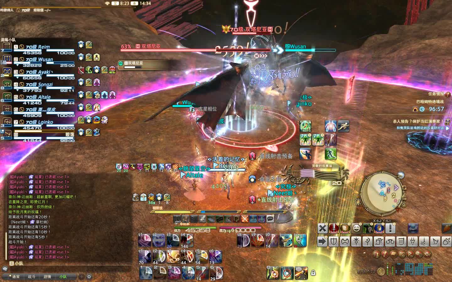 【ff14】移动心电图之战