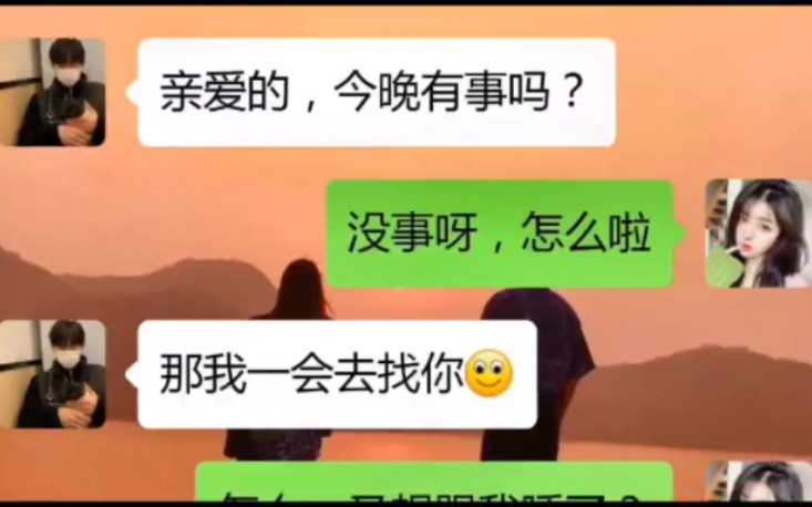 [图]女生问你是不是想睡她？你该怎么回复