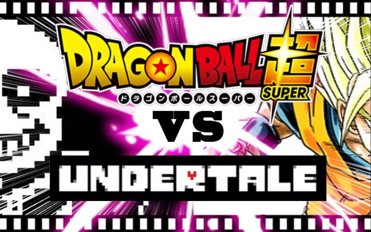 [图]【Undertale动画/中文字幕DRAGON BALL Goku vs UNDERTALE Sans