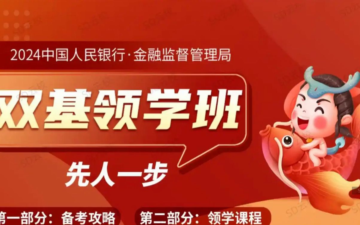 24国考金融监管局人民银行考试经济金融知识 货币职能1哔哩哔哩bilibili