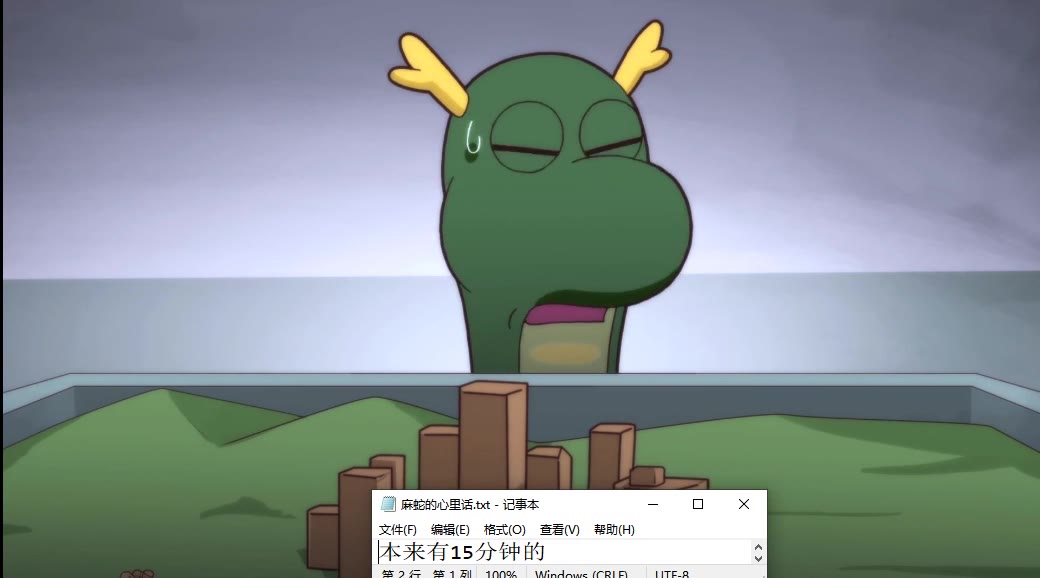 那年那兔那些事儿-麻蛇的心里话