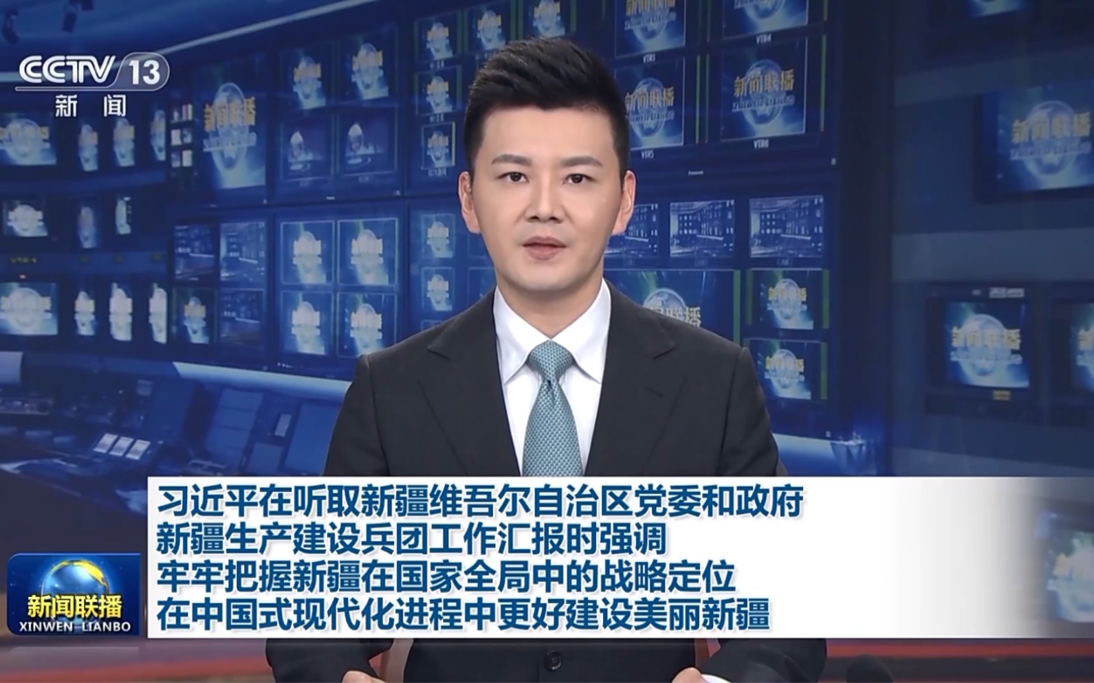 习近平在听取新疆维吾尔自治区党委和政府 新疆生产建设兵团工作汇报时强调 牢牢把握新疆在国家全局中的战略定位 在中国式现代化进程中更好建设美丽新...