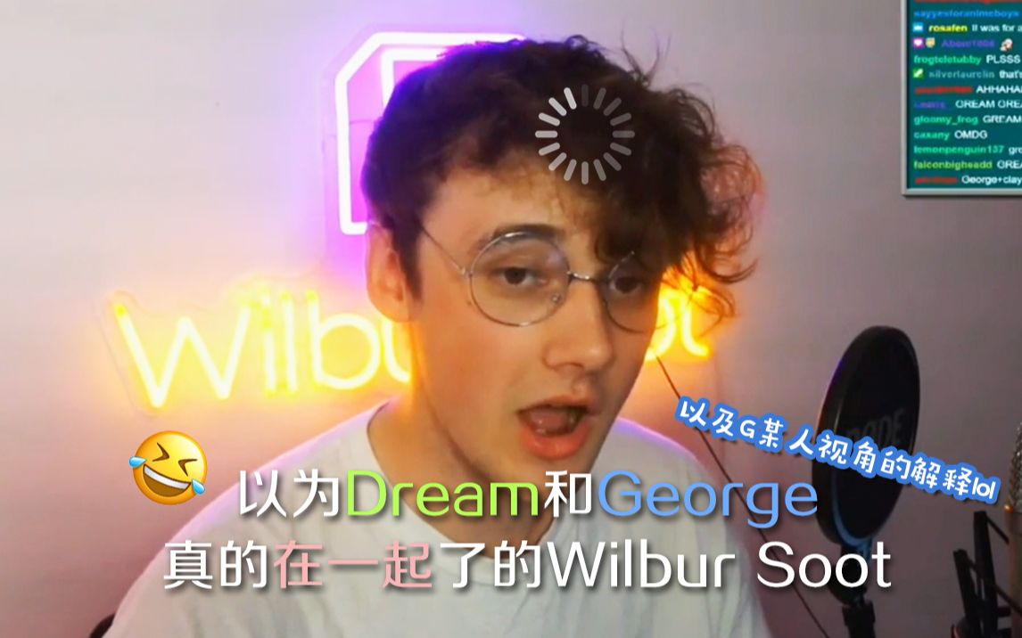 【熟肉】以為dream和george真的在一起了的wilbur(新增後續g視角解說)