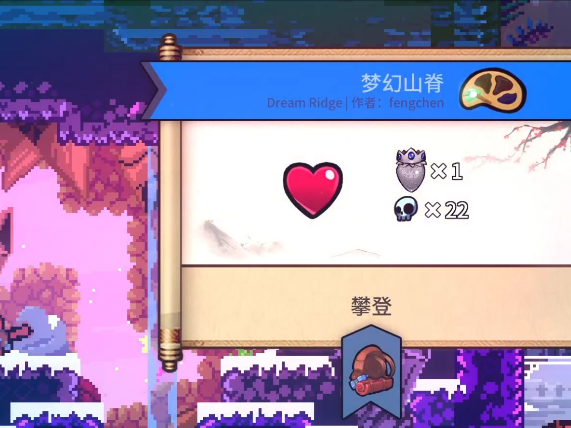 【蔚蓝/celeste】画游绿图 梦幻山脊 银(1/25)单机游戏热门视频