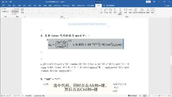 下载视频: Word中插入公式的快捷方法，两分钟看完至少可以节省在公式输入中的一半时间