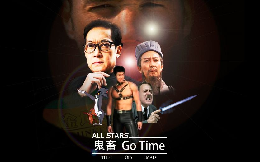 [图]全明星 Go Time