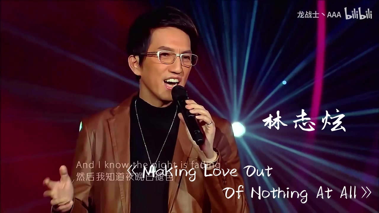 [图]林志炫《Making Love Out Of Nothing At All》《我是歌手》纯享版