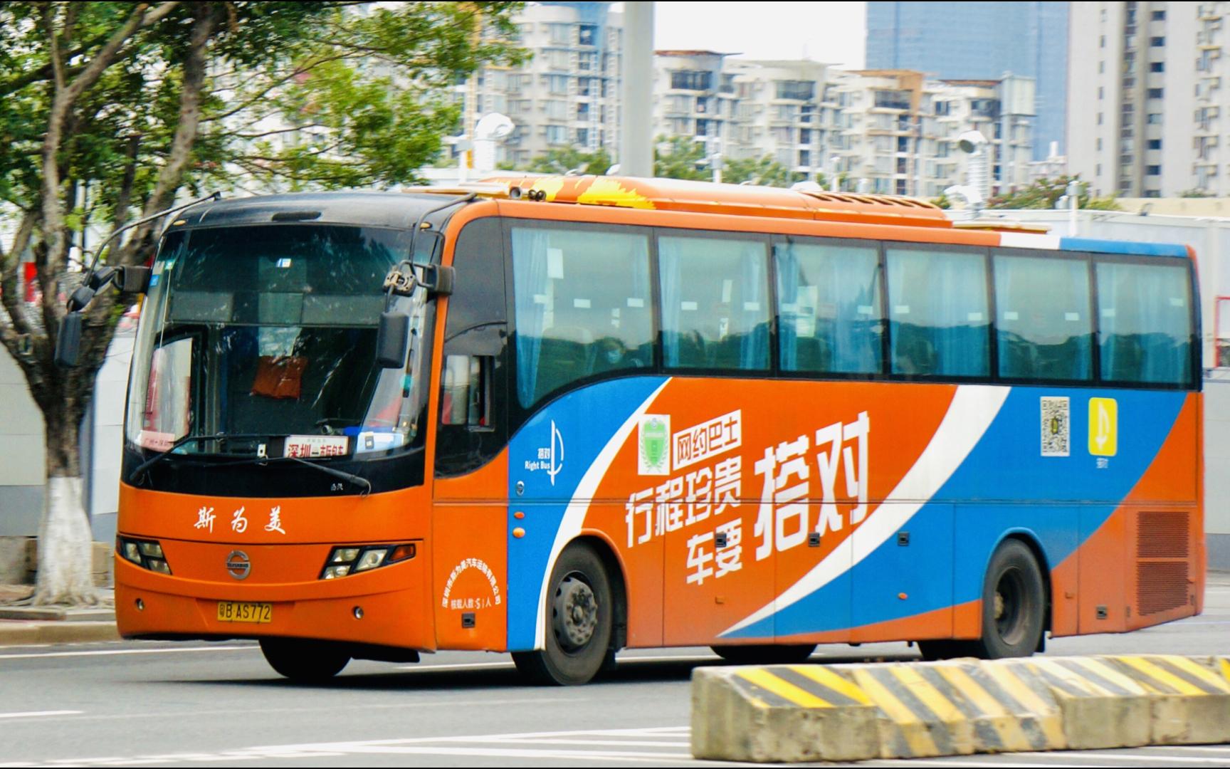 【客运班车】搭乘西沃900i(xw6123cf)从广州到深圳