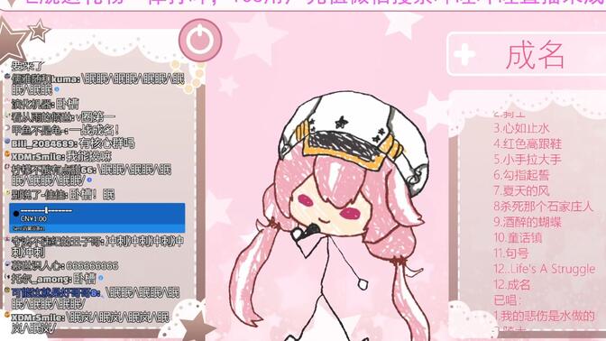 4.30 眠眠首播生日歌回完整录播(新月岚转生