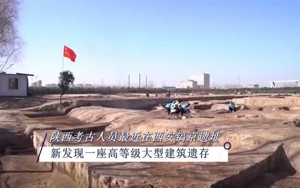 [图]西安镐京遗址发现高等级大型建筑