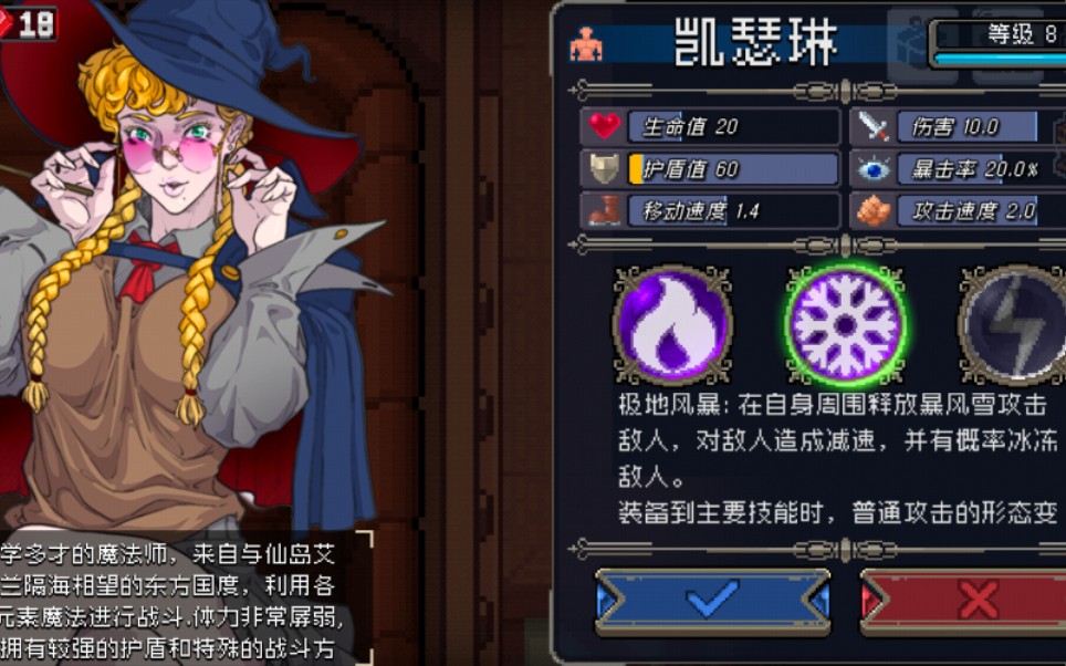 《战魂铭人》新英雄凯瑟琳法术的正确玩法