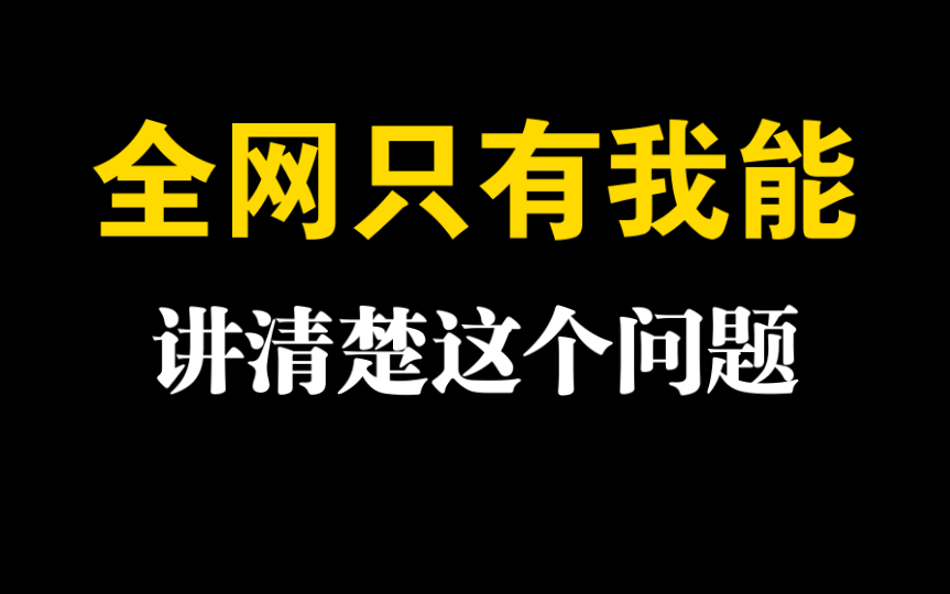 物理学不存在了,为啥啥公式都用不了【非纯电阻电路】哔哩哔哩bilibili