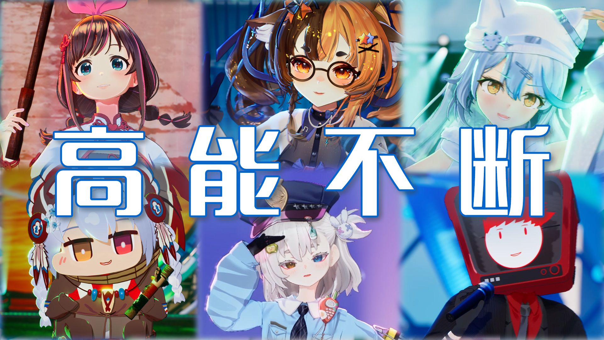 【冰火歌会】实力唱将vs整活高手？！花样舞台齐聚一堂......更多精彩，尽在🌊盛夏启航 星声回响！🌊