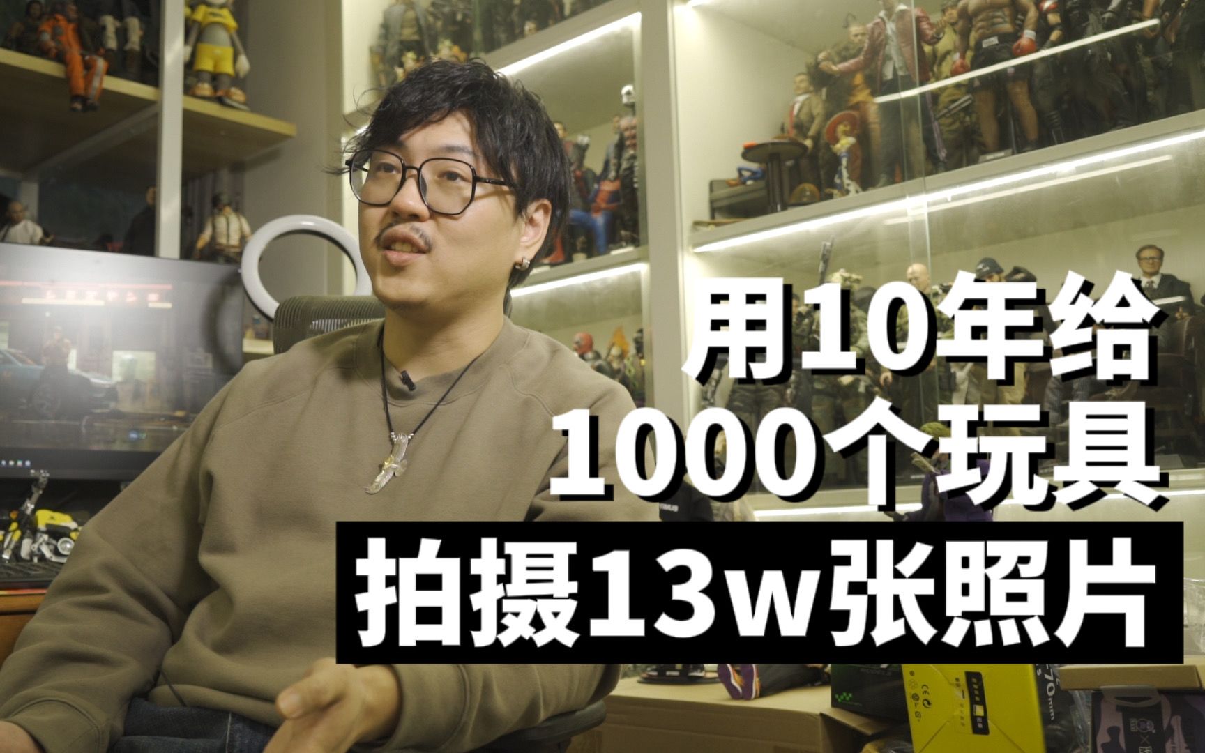 限量版玩具“编号001”拥有者|15年模玩达人|得物大收藏家哔哩哔哩bilibili