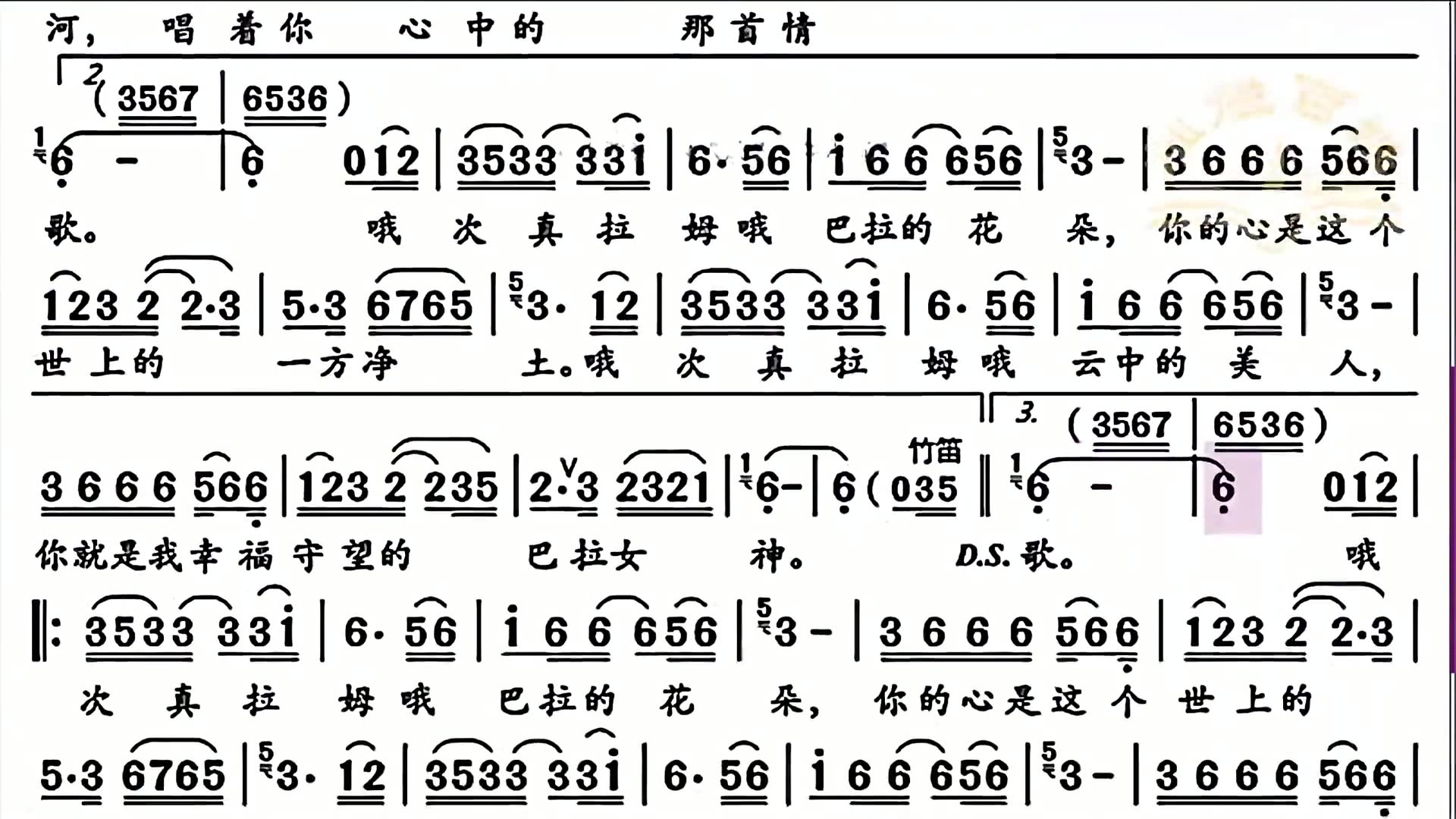 次真拉姆唱会了再吹戴谱乐动态谱可以让你轻松跟上节奏抖音520