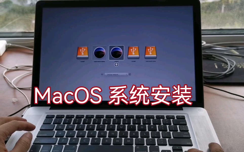 苹果系统 Mac OS 10.15.7 系统安装 简单明了 易操作 苹果笔记本 MacBook Pro哔哩哔哩bilibili