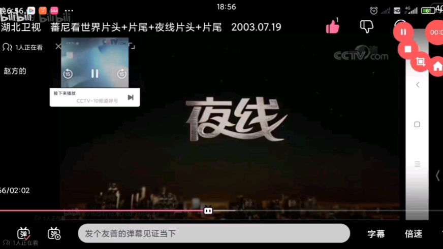 湖北卫视广告2008图片