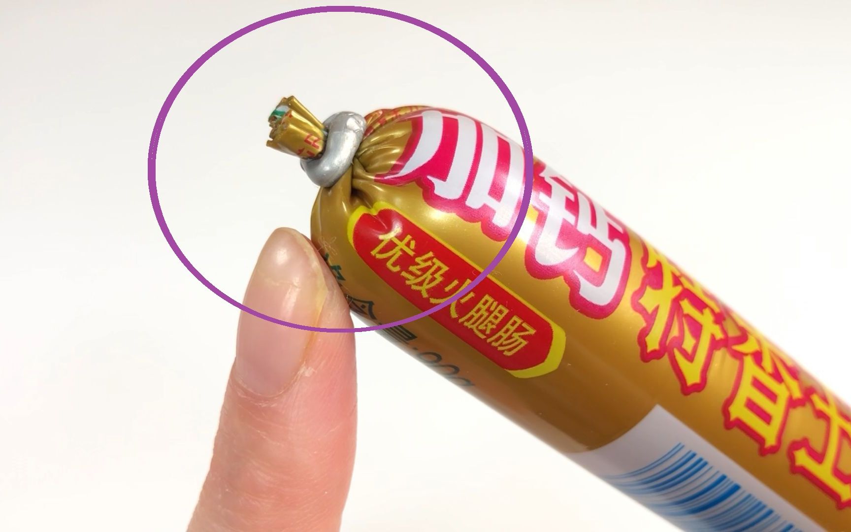 今天才知道,火腿肠铝环下藏有一个小机关,轻松一拉就完整打开