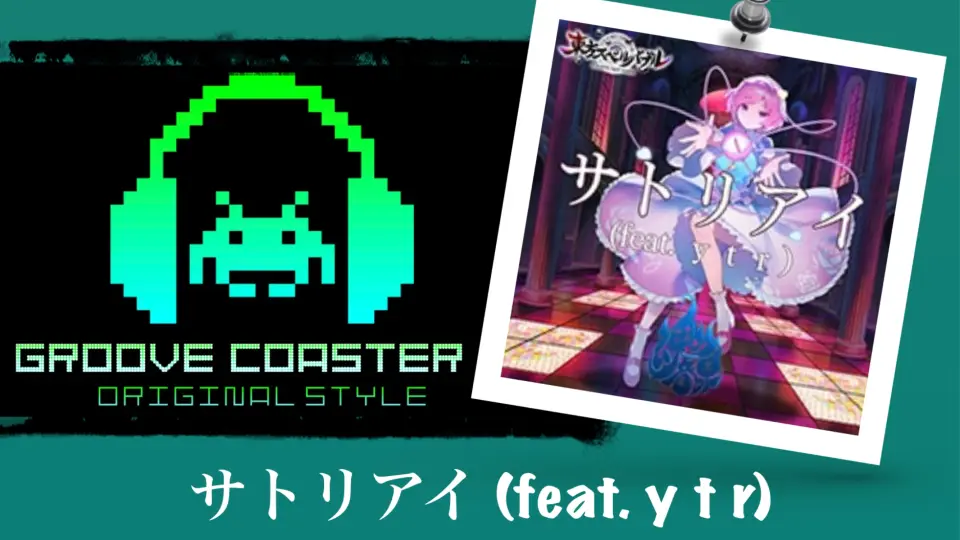 GROOVE COASTER移动版】行くぜっ！怪盗少女-Z Ver.- AC-HARD FULL 