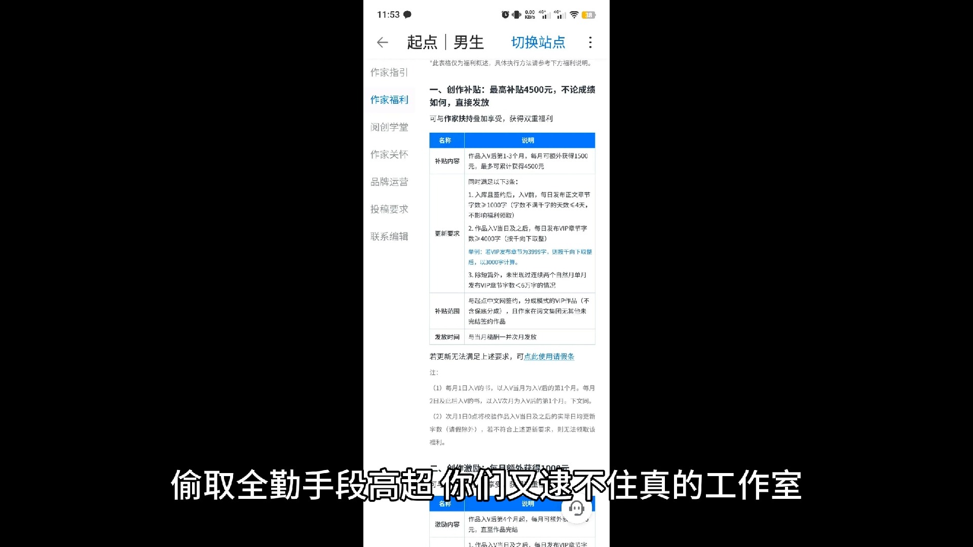 又一例!起点打压新手作者,拒上架发稿费?哔哩哔哩bilibili