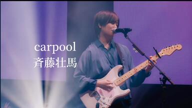 斉藤壮馬/Live Tour 2021\"\"We are in bloom!\"\"… 斉藤壮馬、感情のまま歌った幸せな夜 レポ―ト：初のライブツアー