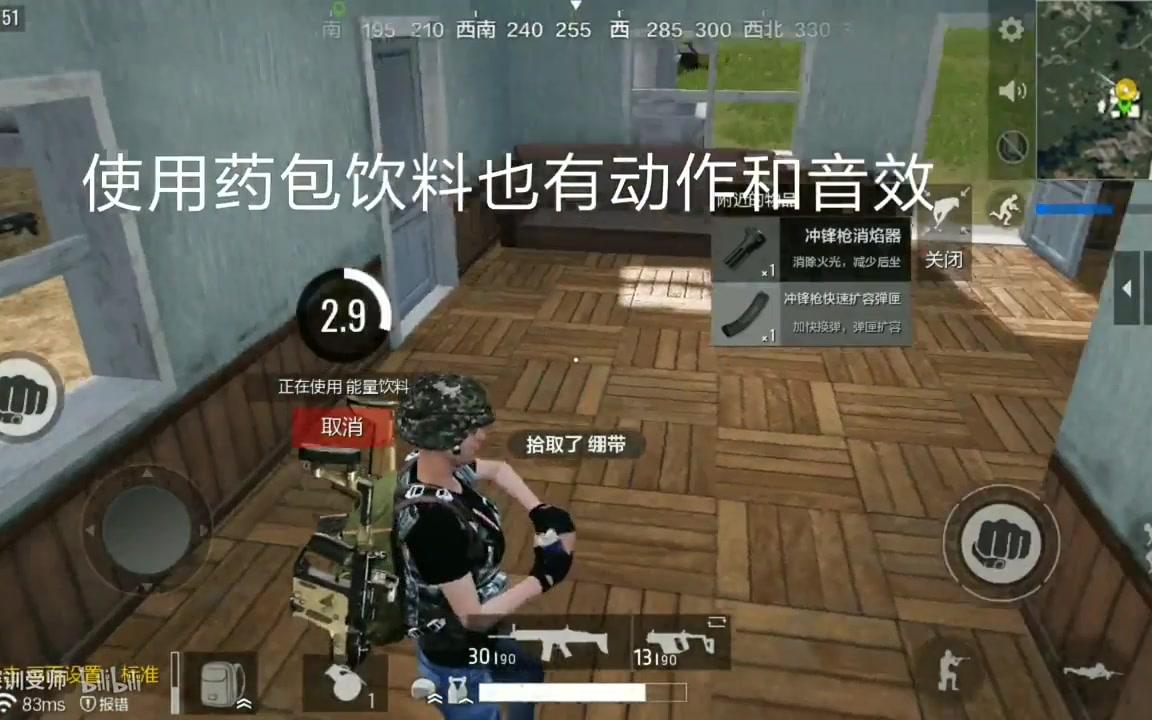 腾讯天美PUBG移动版手游《绝地求生:全军出击》内测试玩录屏哔哩哔哩bilibili