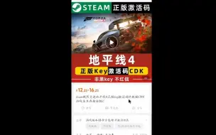 Download Video: 某宝上购买的SteamCDKey激活码真的安全吗？亲身经历告诉你