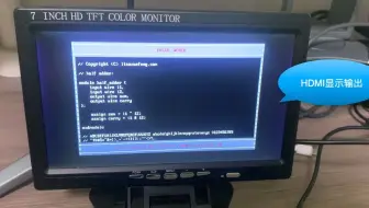 用FPGA写HDMI显卡