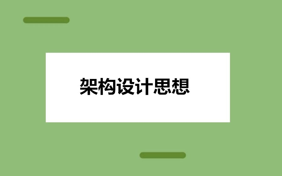 Android架构:框架中的设计模式以及设计思想,手写一个网络访问框架实战哔哩哔哩bilibili