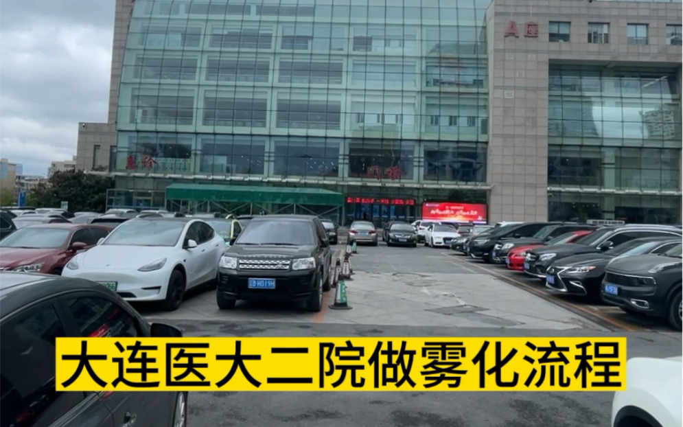 带孩子来大连医大二院做雾化