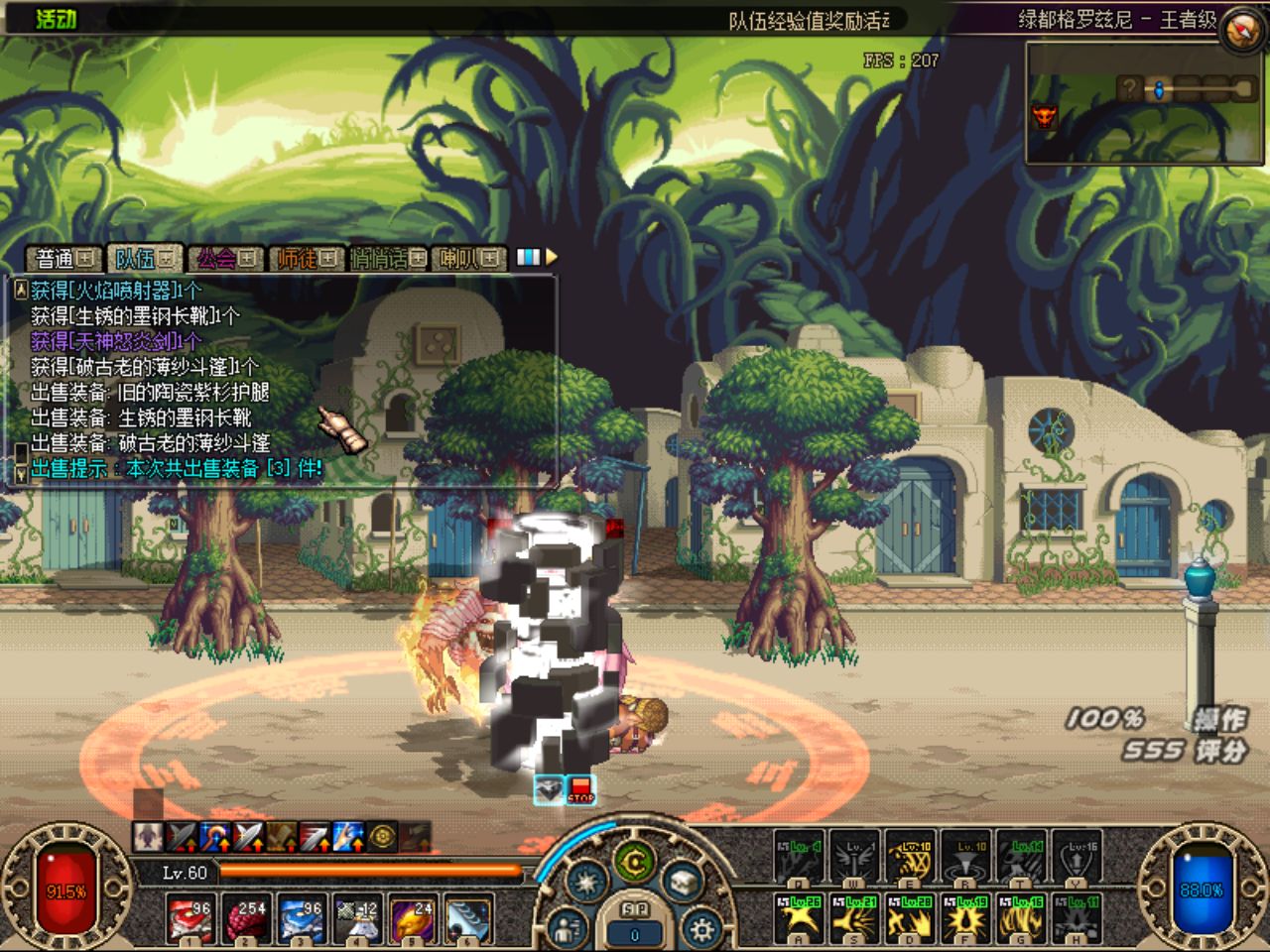 dnf60版本,绿都深渊,装备值钱的版本