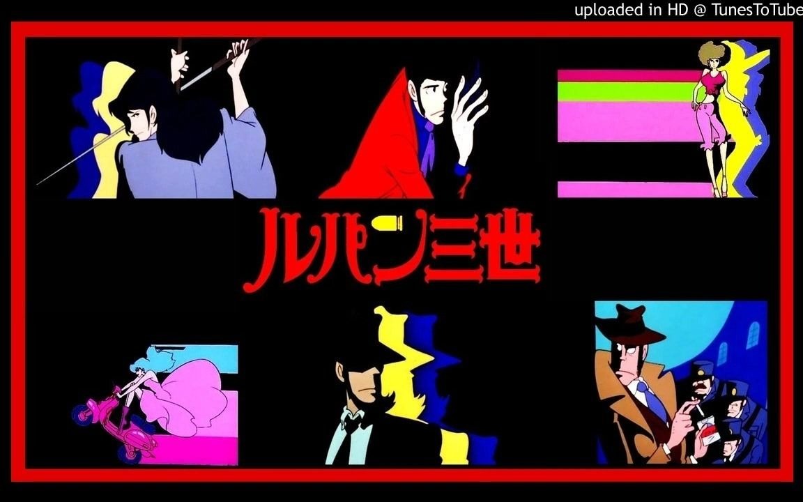 [图]【大野雄二/收藏合集】鲁邦三世 THEME FROM LUPIN III 最全