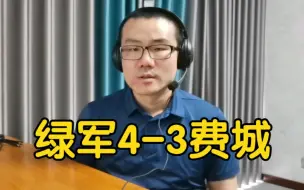 Video herunterladen: 【徐静雨】塔图姆51创造抢七历史，恩比德无脑立棍葬送哈登冲冠赛季！