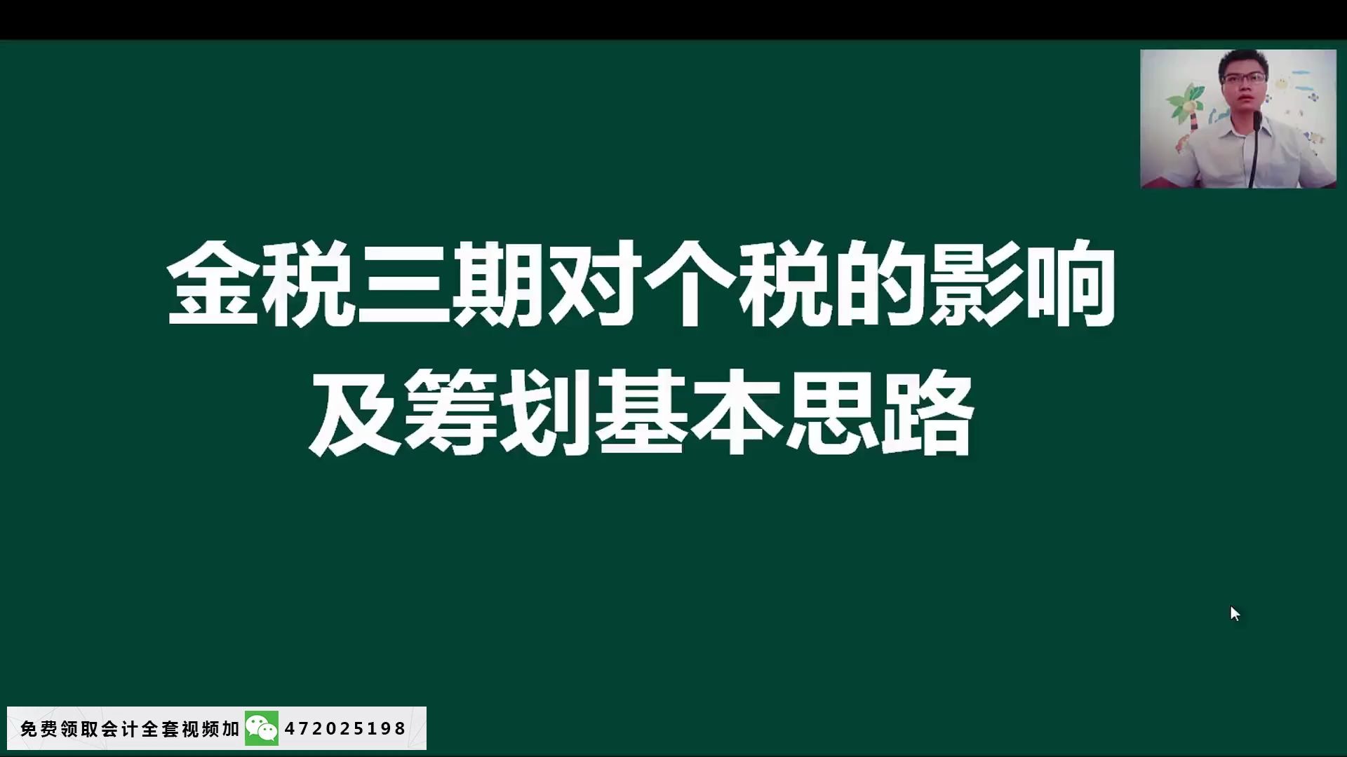 会计税务实操税务实操培训税务实操培训机构哔哩哔哩bilibili