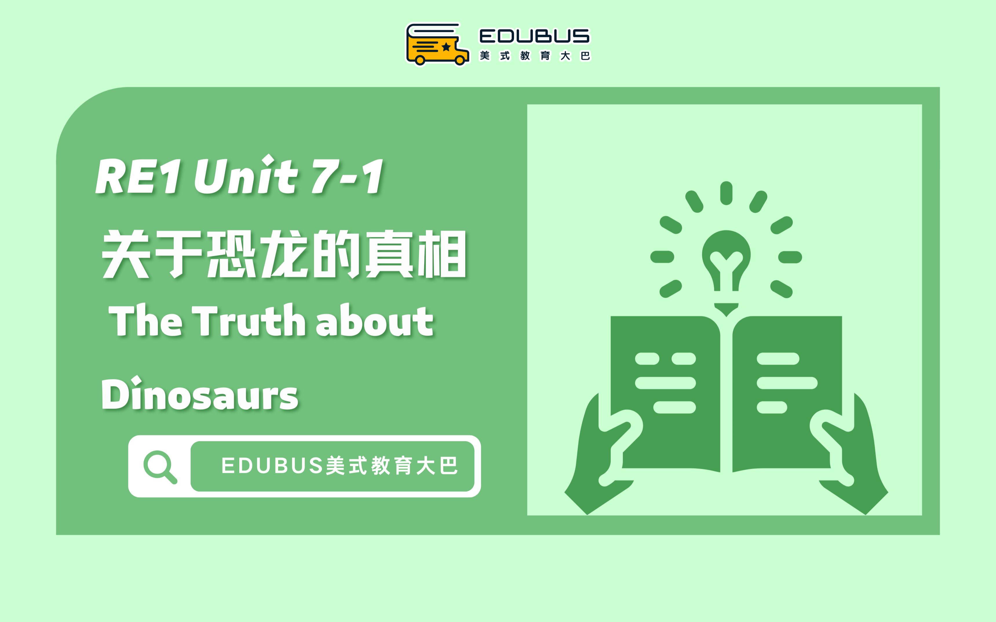 [图]【EDUBUS | 课前预习】RE1 Unit 7-1 The Truth about Dinosaurs