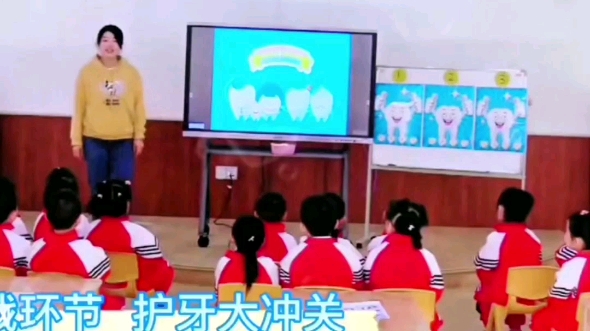 幼儿园公开课|大班健康《我要换牙啦》 本期分享一节幼儿园大班健康活动公开课 《我要换牙啦》 小朋友们都喜欢的幼师必备公开课 幼师们绝不能错过的一节...