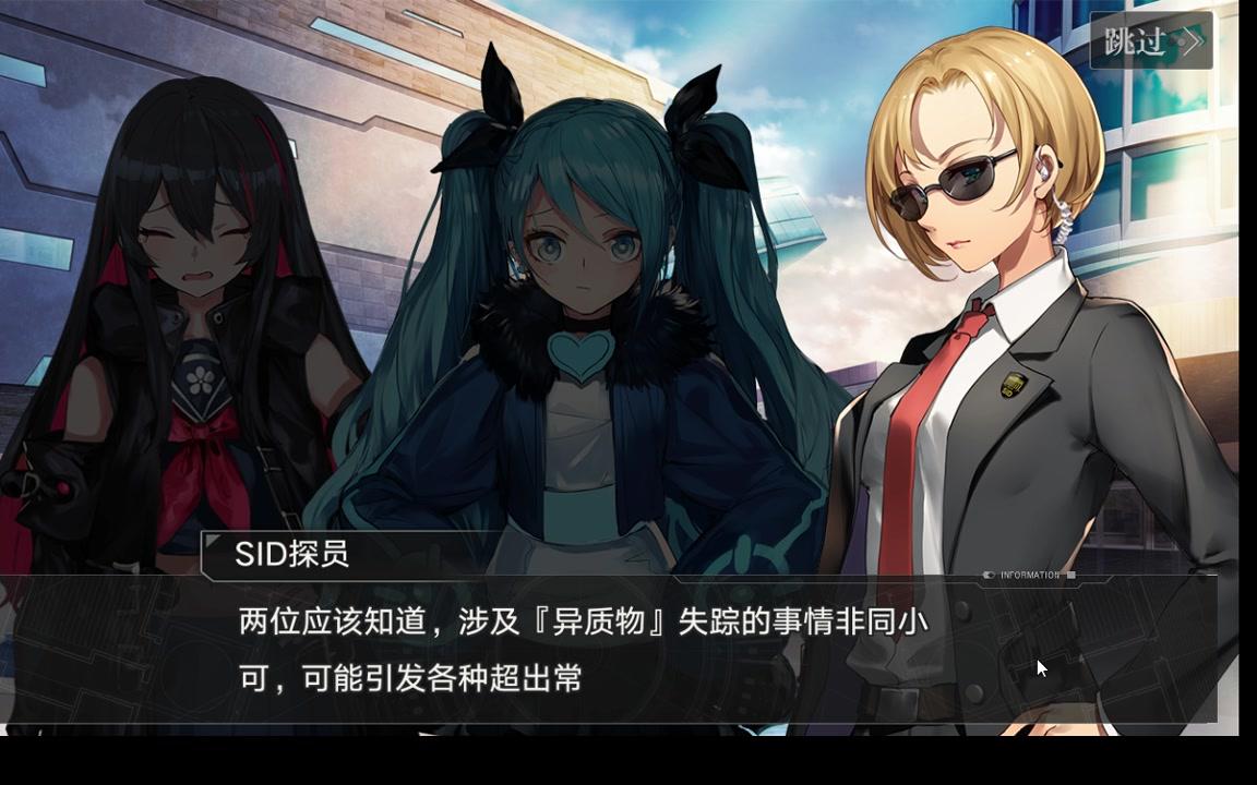 魔女兵器剧情 2 sid登场