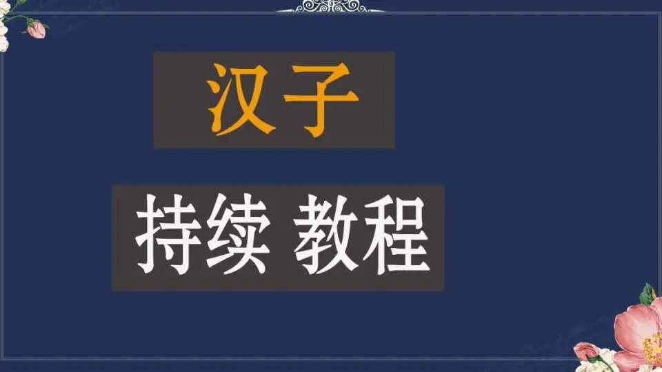 手写体识别数据集