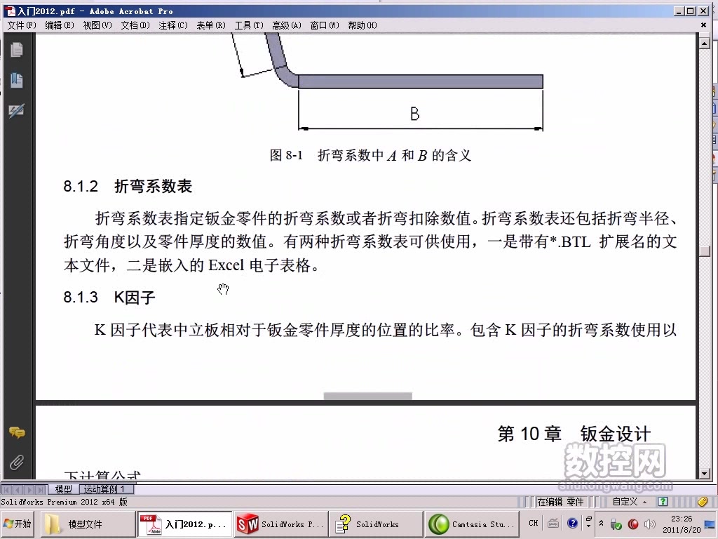 solidworks2012详细视频教程哔哩哔哩bilibili