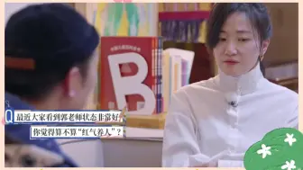 Video herunterladen: 郭柯宇凭什么受欢迎？46岁还活得像少女，离婚后开启第二春了