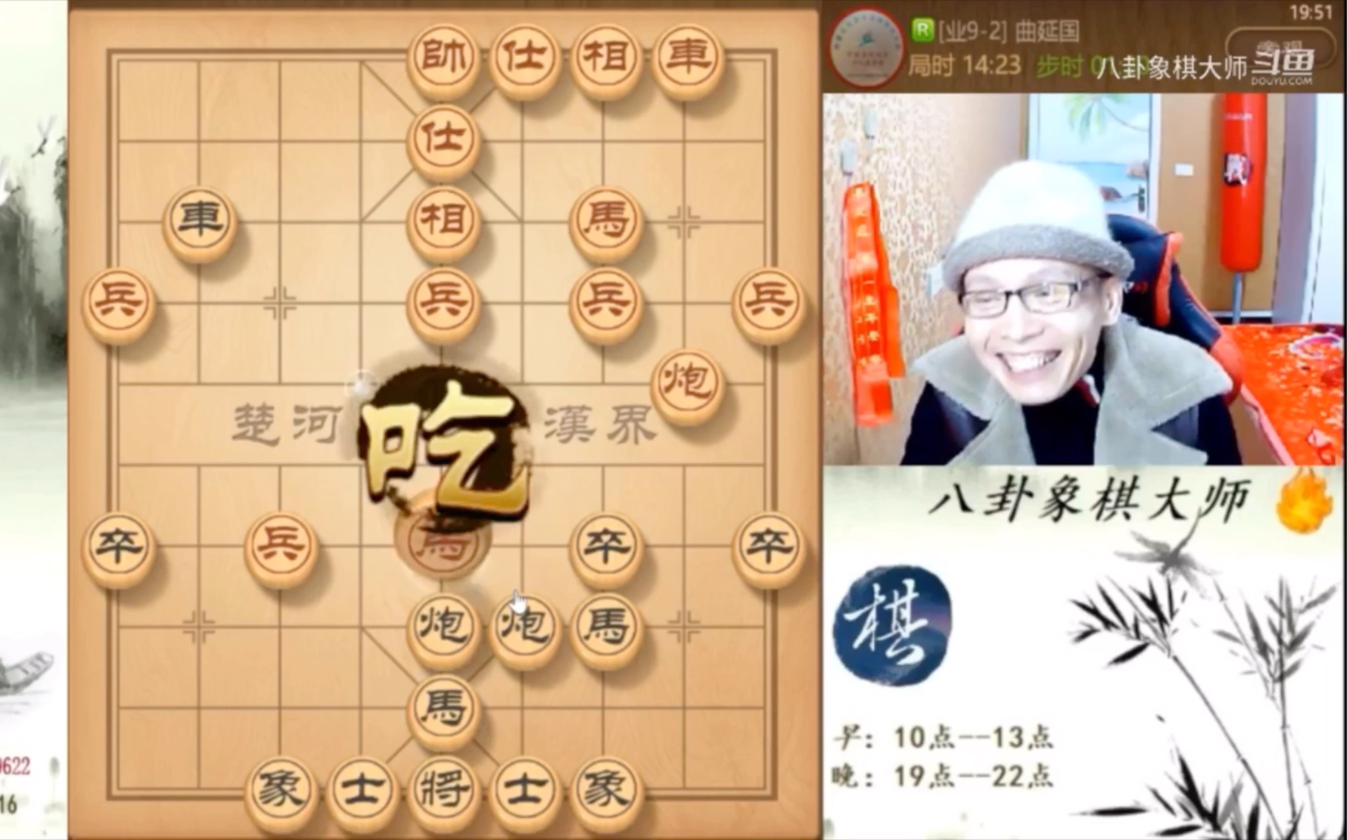 八卦象棋大师哔哩哔哩bilibili